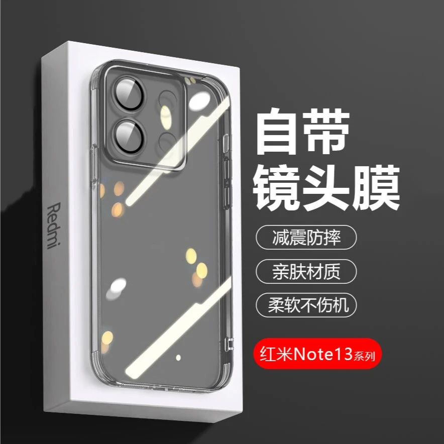 自带镜头膜红米Note13pro简约12透明K60百搭K50至尊高级感手机壳