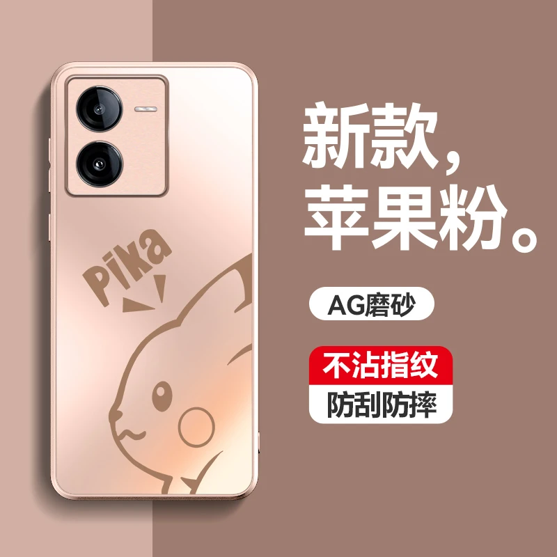 IQOOZ8X7/12/11ProNEO3手机壳皮卡丘磨砂镜头全包防摔肤感防指纹