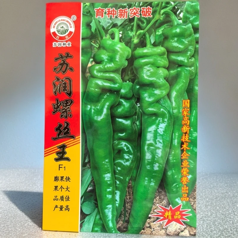 苏润螺丝王辣椒种子 正宗优质高产抗病大果螺丝椒一代杂交辣椒籽