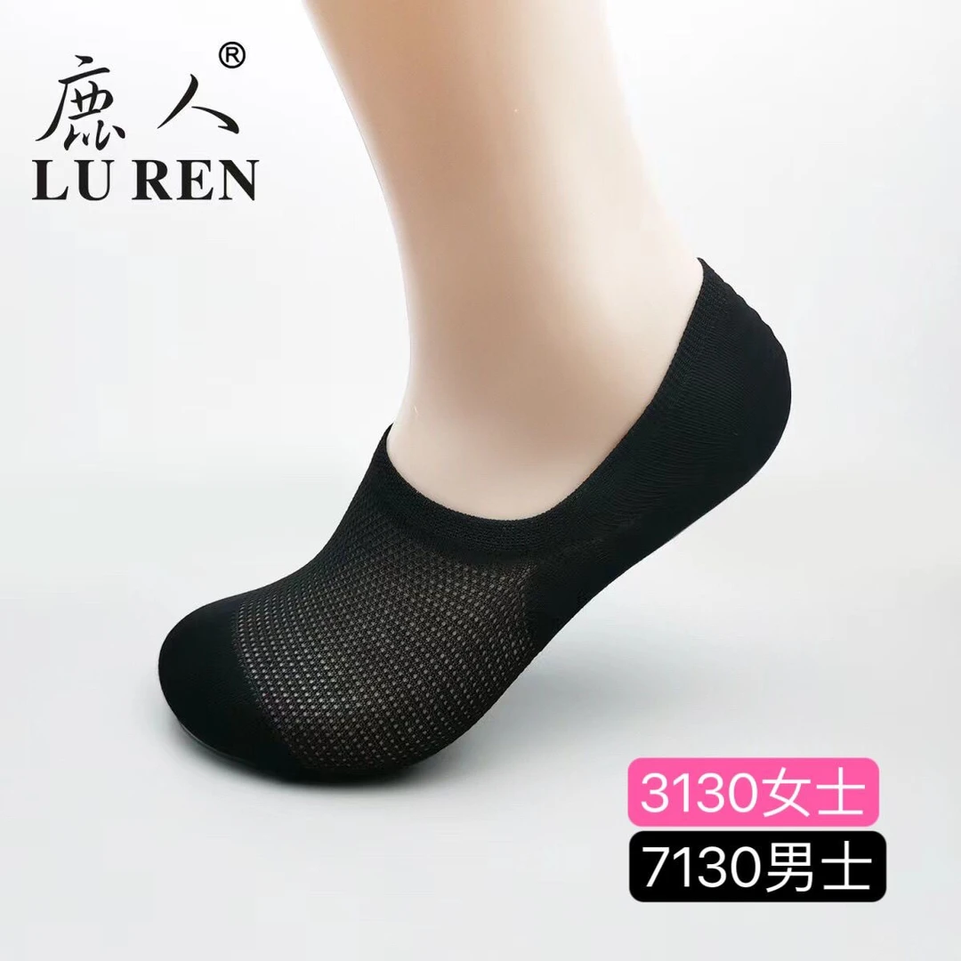 鹿人品牌3130/7130男女情侣款夏季网眼薄款隐形袜底船袜