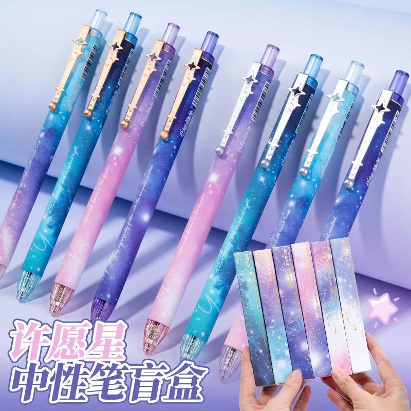 0772许愿星盲盒按动中性笔中小学生可爱按动星空黑色水笔