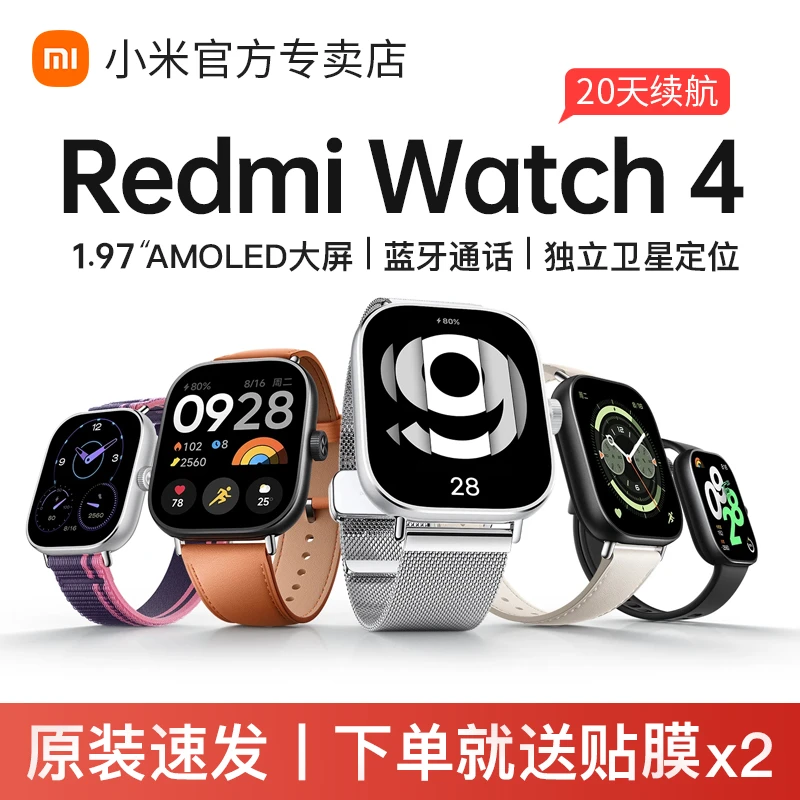 小米Redmi Watch4红米智能手表运动防水血氧检测蓝牙通话NFC通用
