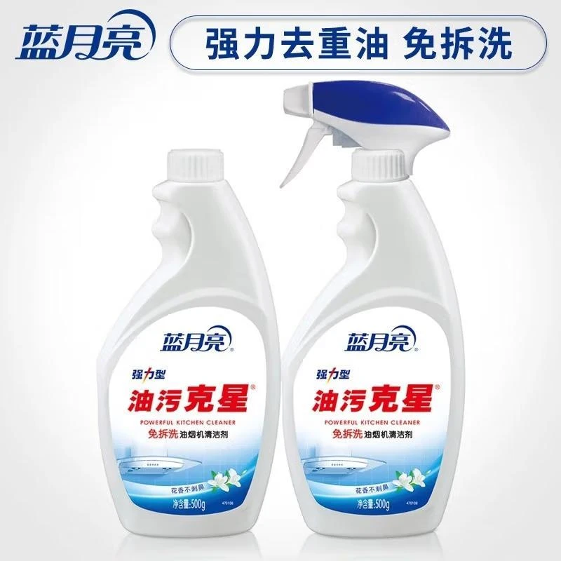 蓝月亮油污克星强力型厨房油污净油烟机清洁剂家用去油去污清洁剂