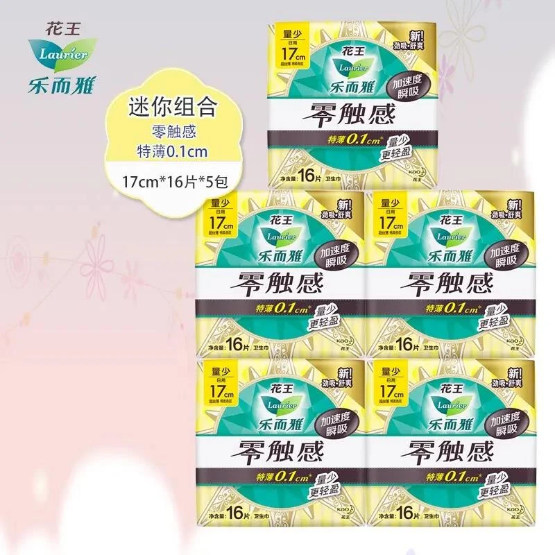 乐而雅(laurier)花王卫生巾零触感0.1cm特薄棉柔日用护垫17cm轻盈