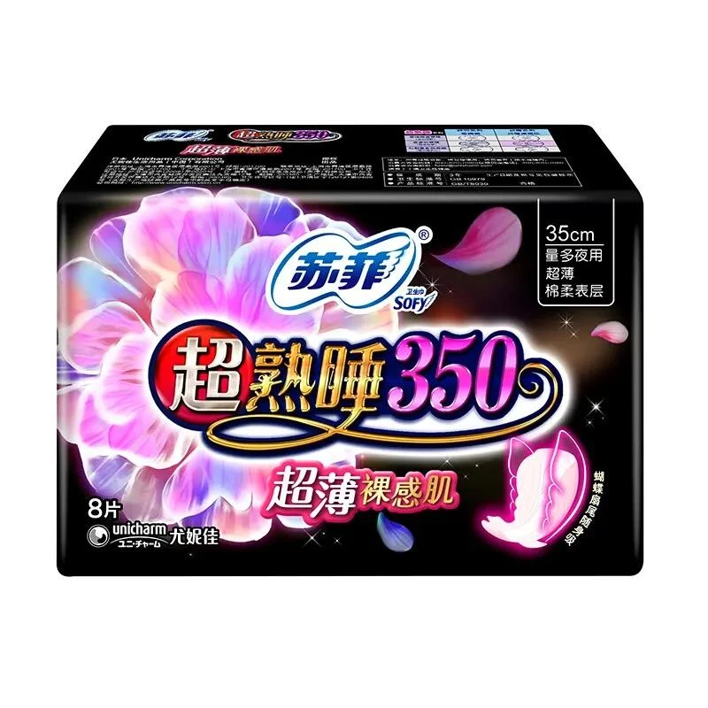 苏菲（SOFY）超熟睡卫生巾夜用姨妈巾裸感肌 350mm 8片超长防漏透气
