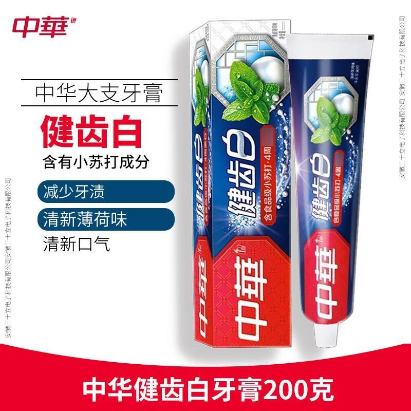 中华健齿白清新薄荷味牙膏刷牙去牙渍清新口气小苏打 200g大支装
