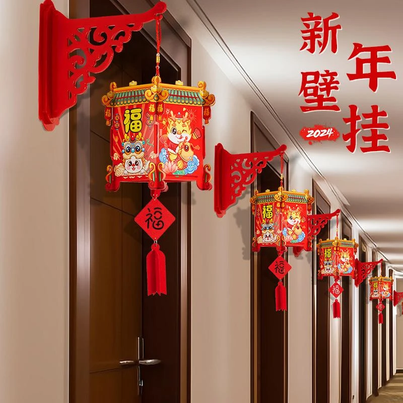 2024新年装饰灯笼春节过年挂件龙年福字门挂壁挂元旦新年快乐挂件