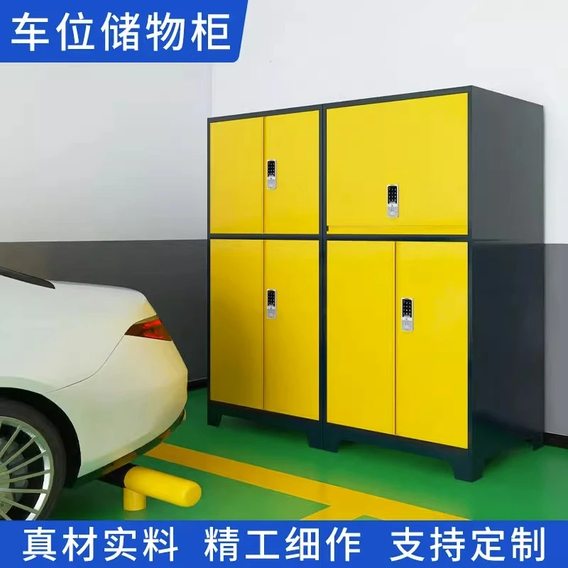 车位储物柜地下车库收纳防潮储物架停车场车位柜子工具杂物置物柜