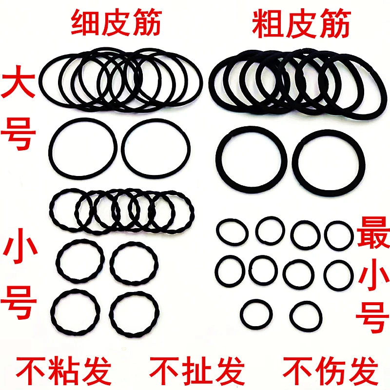 大中小号细头绳发绳黑色发圈粗皮筋女盘发饰品高弹力扎头发马尾