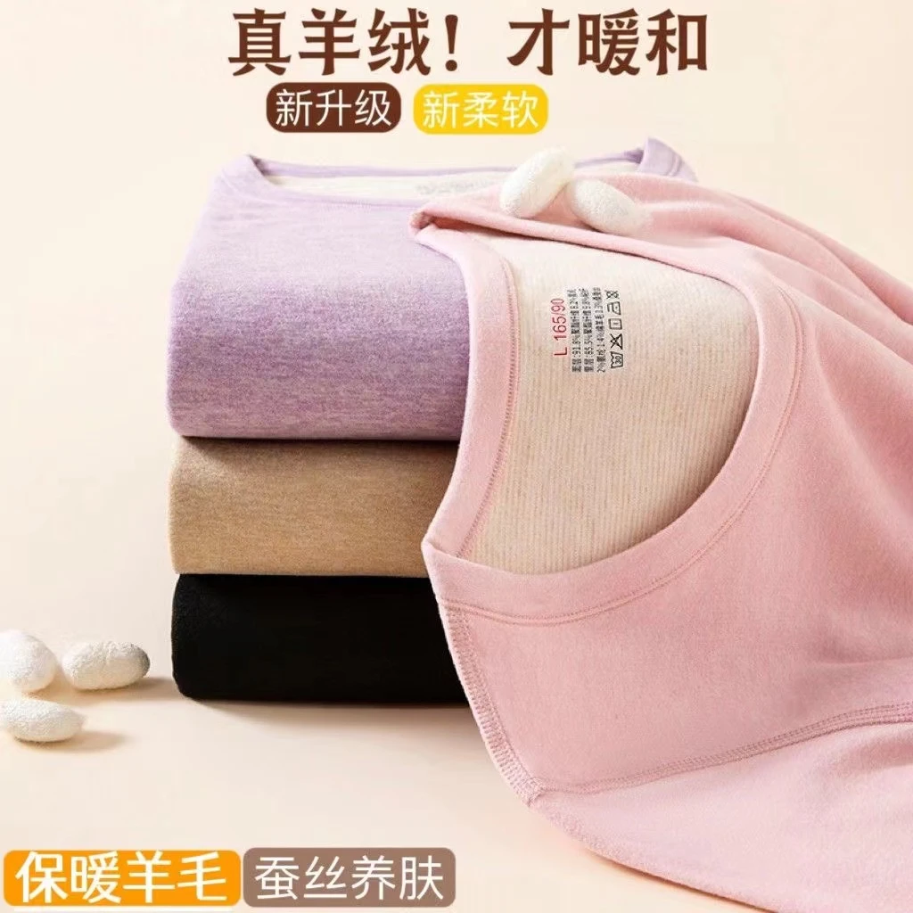女款山羊绒桑蚕丝保暖内衣加绒秋衣秋裤套装秋冬
