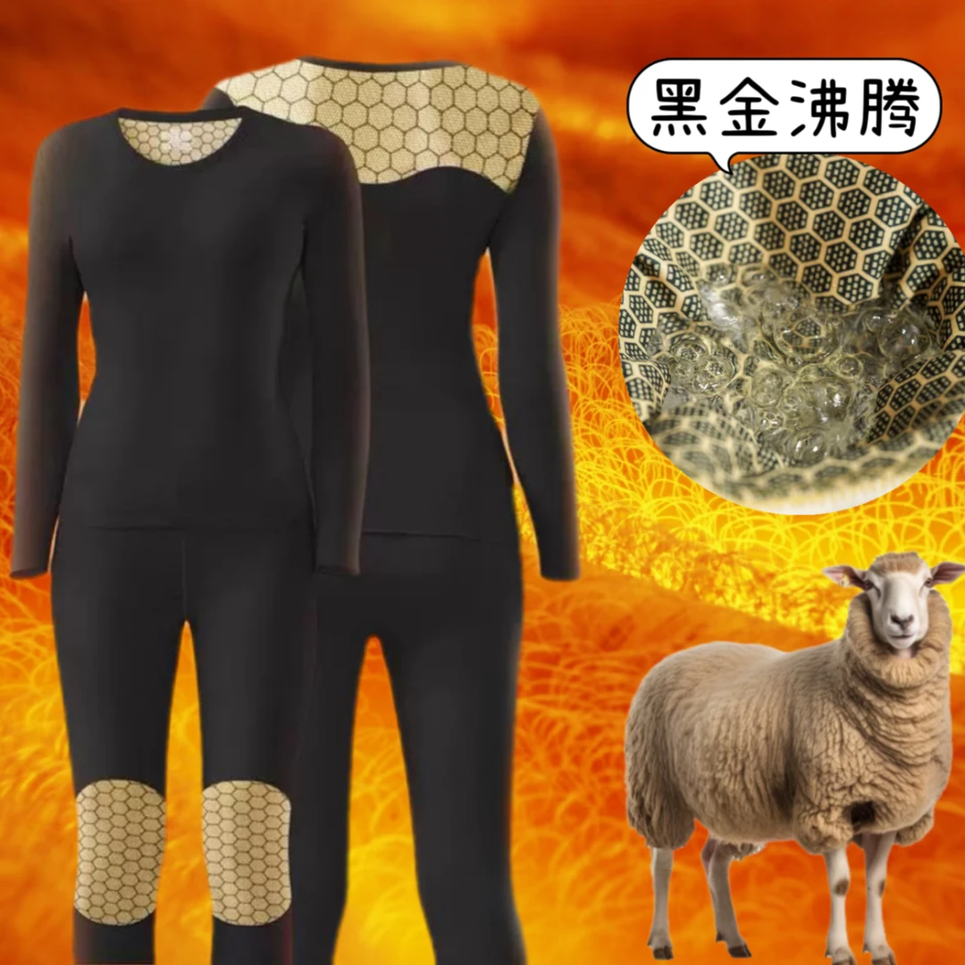 【晓孟服饰】情侣羊绒蚕丝黑金沸腾贴片保暖内衣秋衣秋裤套装
