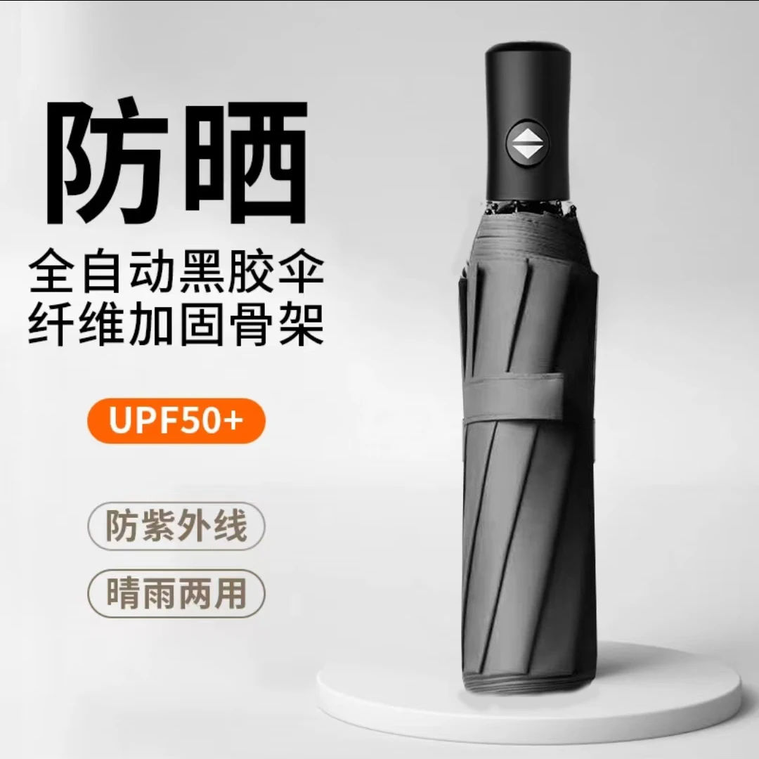水彩小景折叠全自动雨伞黑胶晴雨两用简约防晒防紫外线伞结实