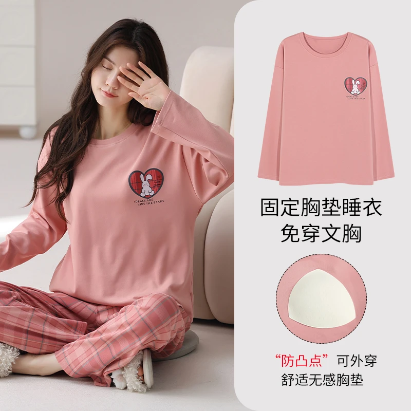 【胸垫款】女士秋冬新款纯棉睡衣家居服套装  长袖+长裤 宽松 休闲