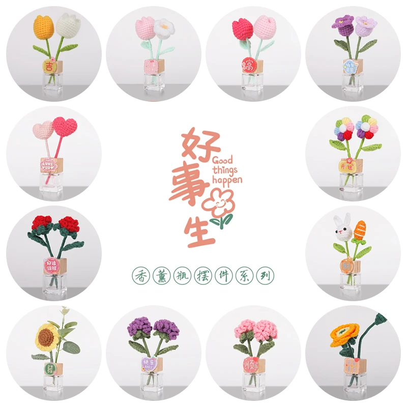 【现场拆】好事花生针织香薰摆件盲盒礼装