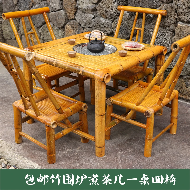 竹茶桌椅炭炉煮茶桌围炉烤火煮茶阳台户外火锅小茶几竹桌子竹椅子