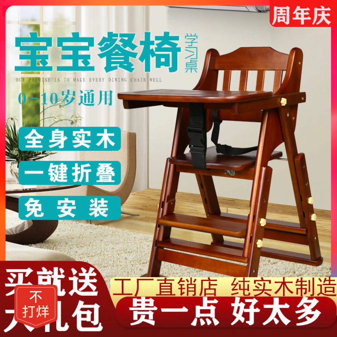 【48小时发货】宝宝餐椅儿童餐桌椅实木多功能可调节便携带折叠吃