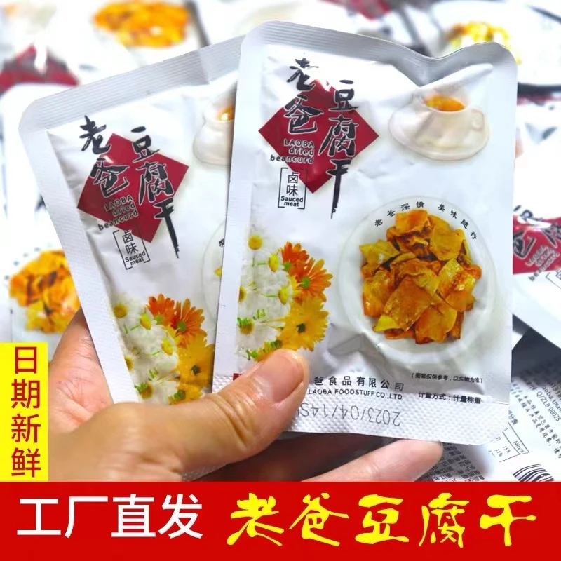 老爸豆腐干散称五香味豆腐干办室室休闲卤味即食豆干解馋小吃零食