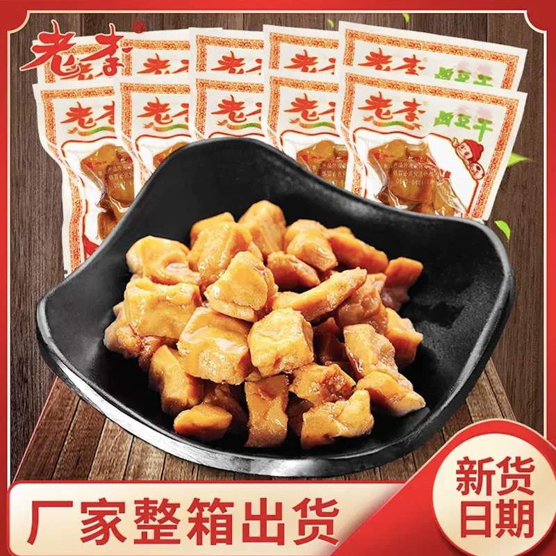 温州零食老李卤豆干散装五香干豆腐干素食卤制品特产食品休闲即食