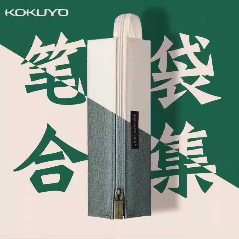 【笔袋合集】KOKUY笔袋方形可爱男女生简约高颜值文具卡通收纳铅
