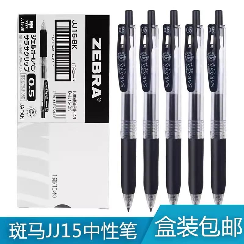 盒装日本ZEBRA斑马笔JJ15按动中性笔考试刷题学生用黑色签字水笔