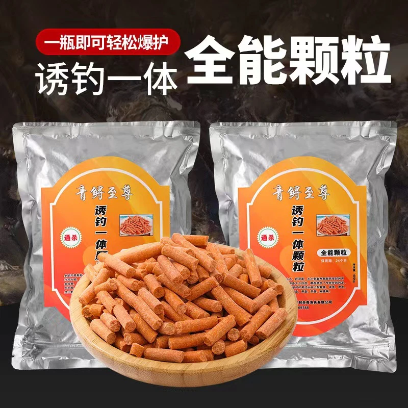 青鲟至尊新研发2年的青鱼颗粒 饵料
