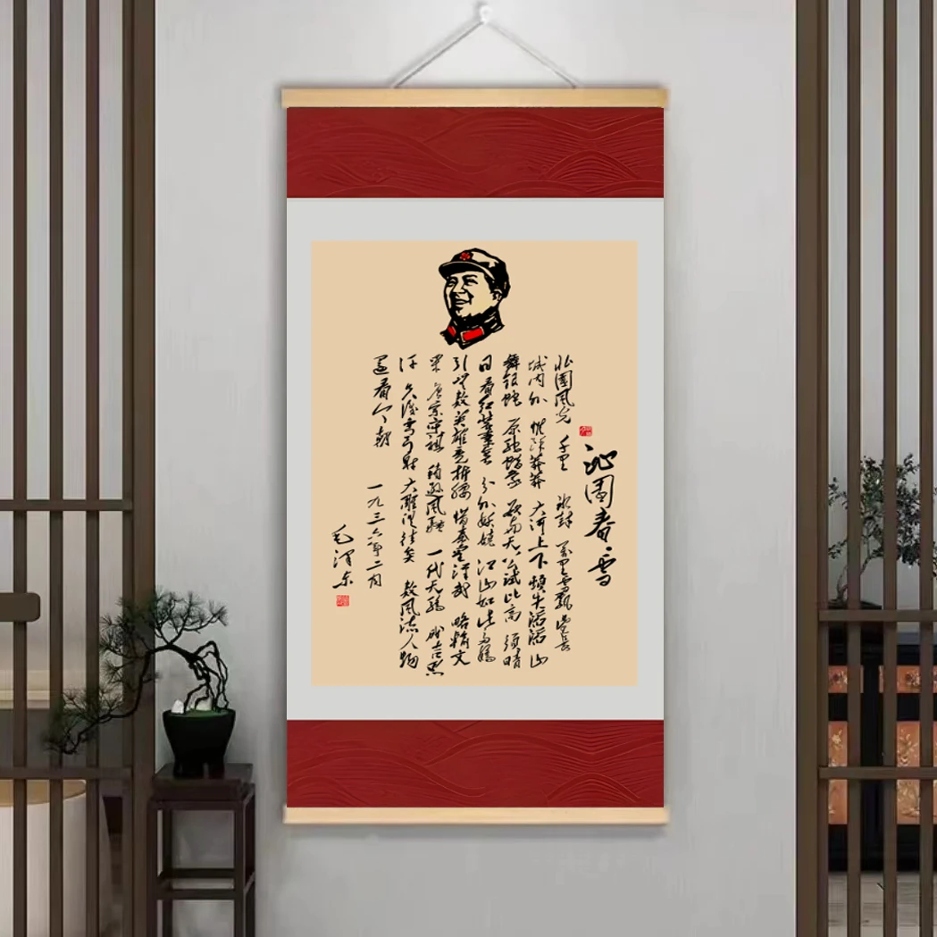 【101毛爷爷】清晰木轴布艺挂画实木挂画卷轴山水清新家居装饰画
