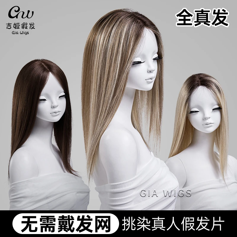 giawig无需戴发网高级百搭挑染头顶真人染发尴尬期自然假发