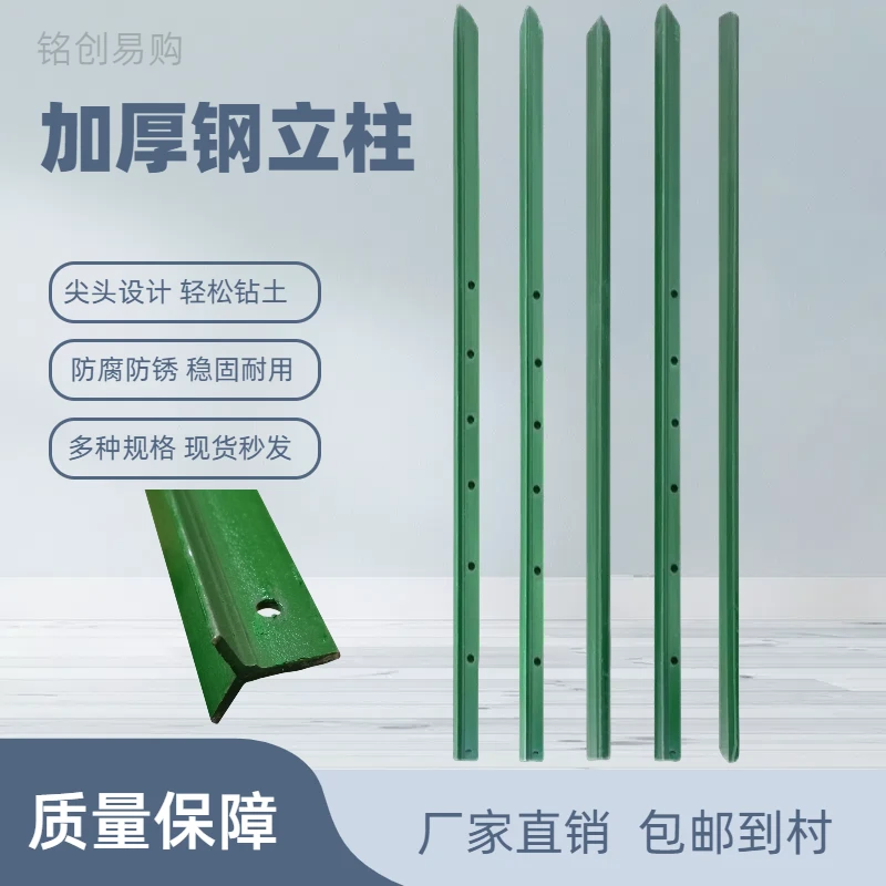 户外牛栏网铁丝网柱y型立柱三角钢铁实心钢柱尖头柱围栏养殖网