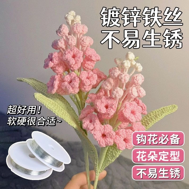 手工diy铁线定型固定型编织花叶兔耳朵泥塑超细铁丝