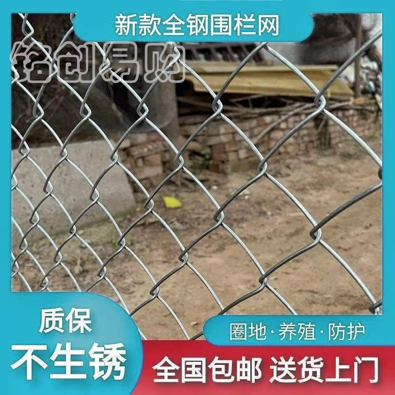 热镀锌不生锈勾花网铁丝户外果园栅栏圈地养殖隔离围栏牛栏围栏网