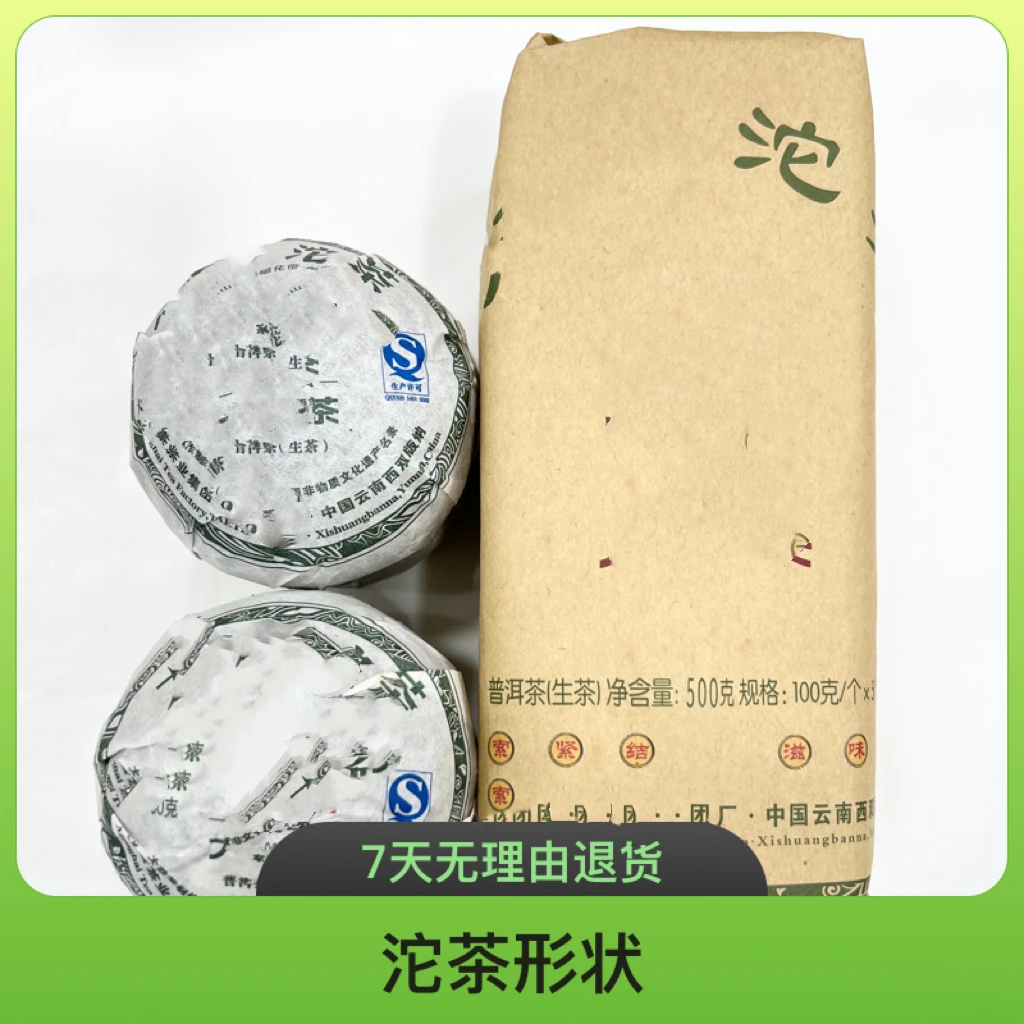 【一条5沱】2012年甲级沱茶普洱茶生茶