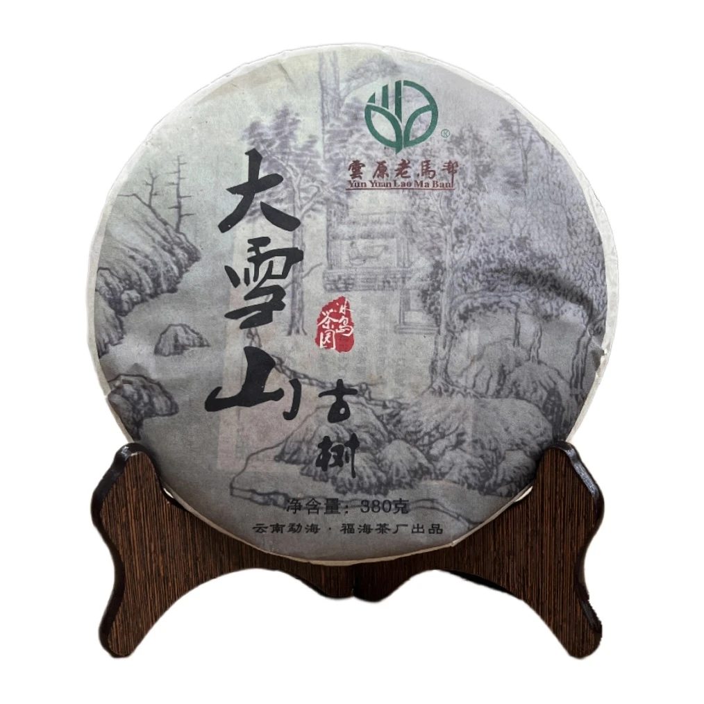 2013年福海大雪山冰岛古树生茶普洱茶一饼