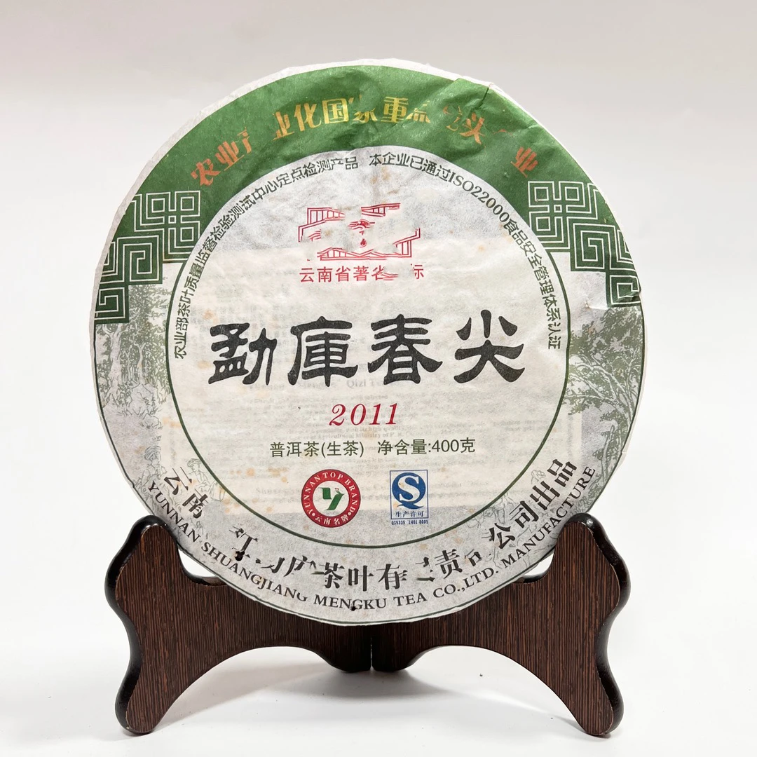 2011年勐库春尖生茶普洱茶一饼