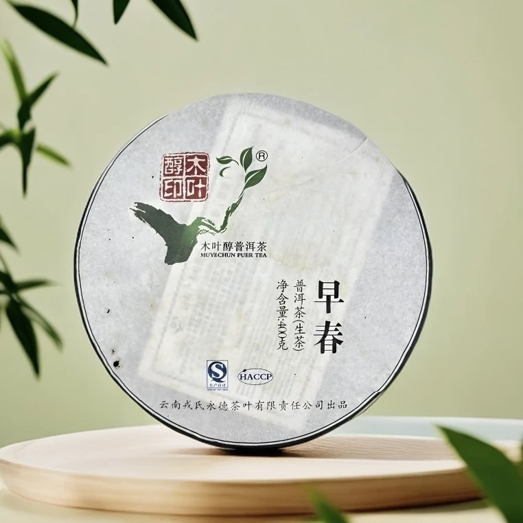 2012年勐库早春木叶醇普洱茶生茶醇香回甘一饼