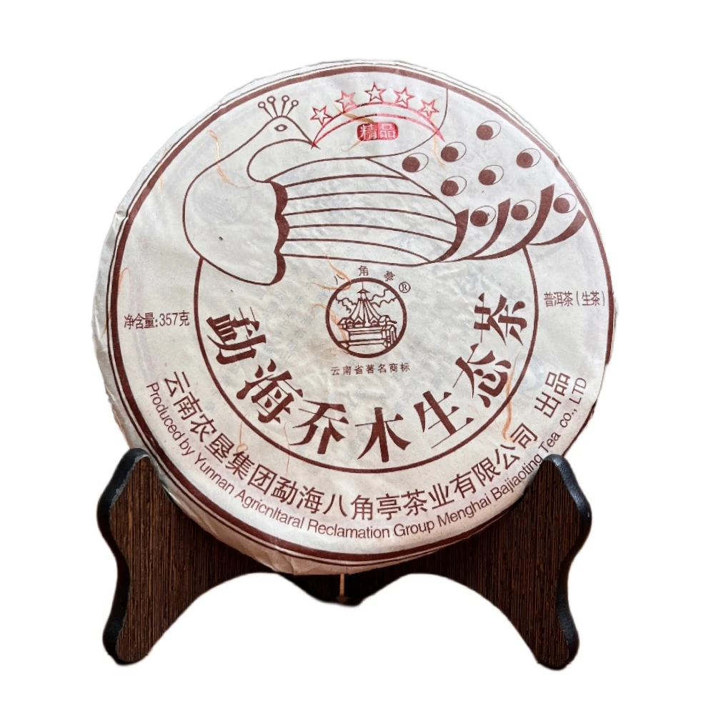 2013年五星勐海孔雀生茶普洱茶357g一饼