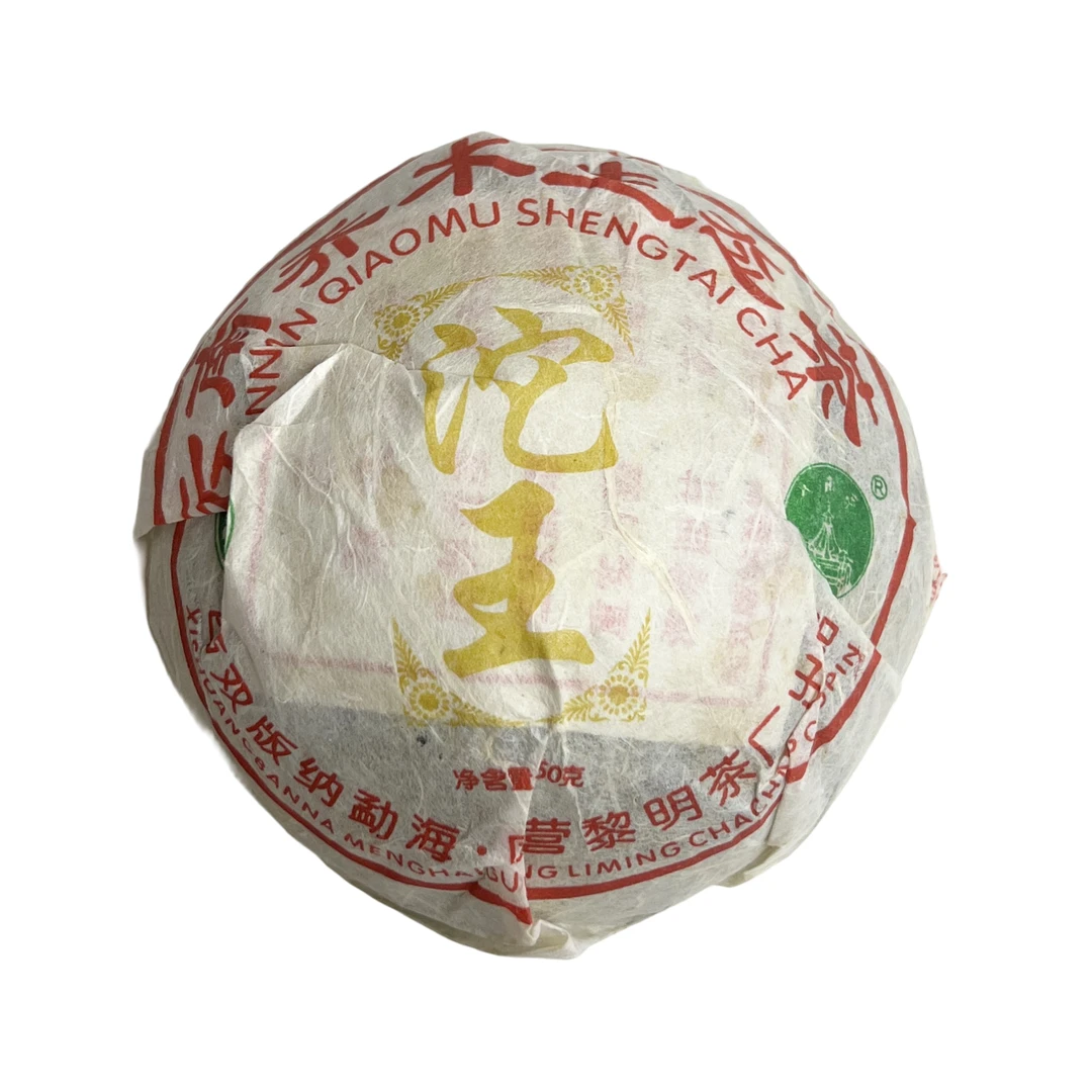 2006年601批沱王普洱茶生茶云南乔木生态沱