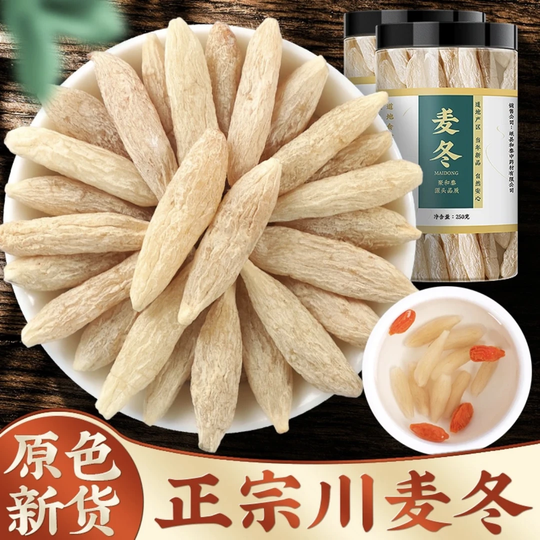 【麦冬】官方正品野生川麦冬中药材508克麦门冬煲汤党参产地直销