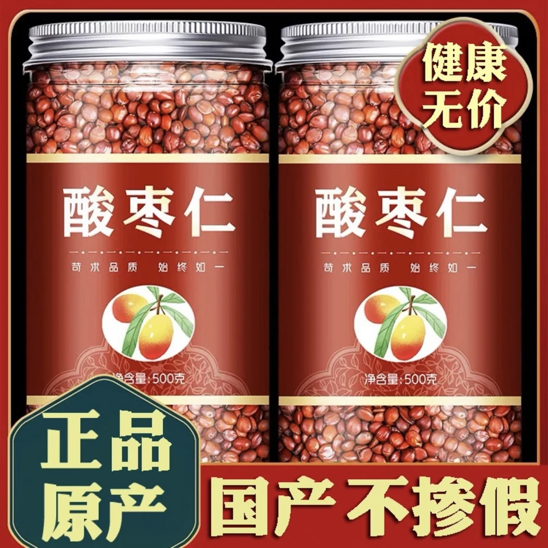 正品酸枣仁【下单即送茯苓】正宗河北酸枣仁包邮睡眠搭百合失眠