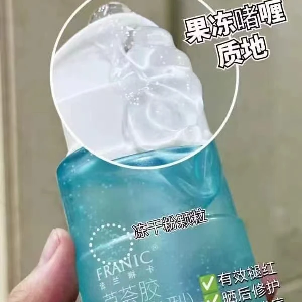 冻干粉保湿清透爽肤啫喱芦荟胶瀑布补水