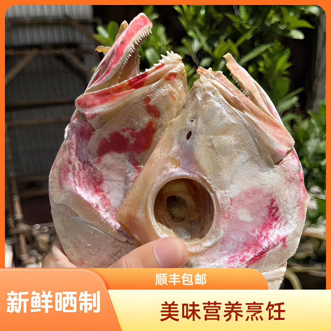 海南红鱼干【鱼头】焖五花肉原味美味营养烹饪