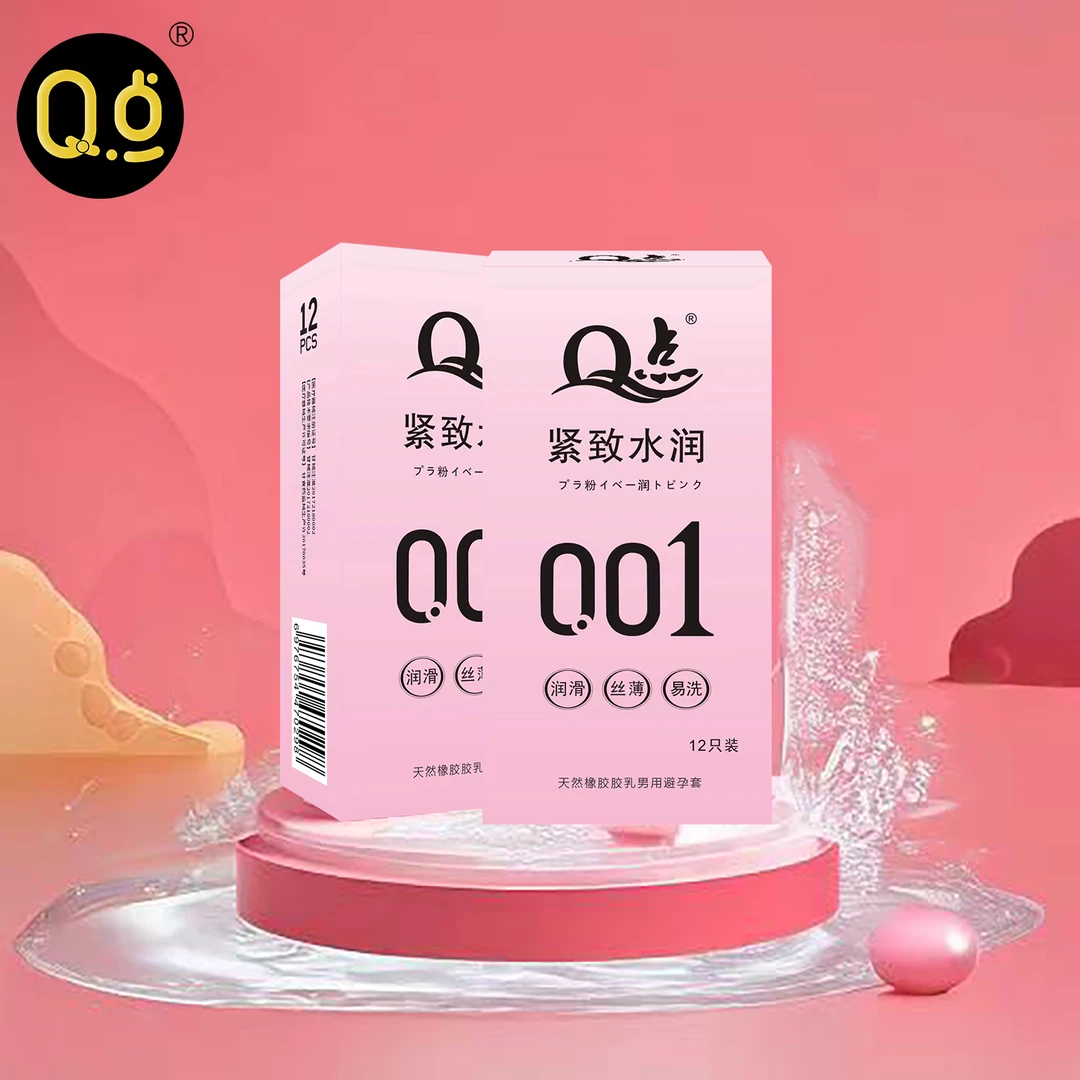 Q点紧致水润001超薄安全套肤感玻尿酸免洗天然橡胶胶乳男用避孕套