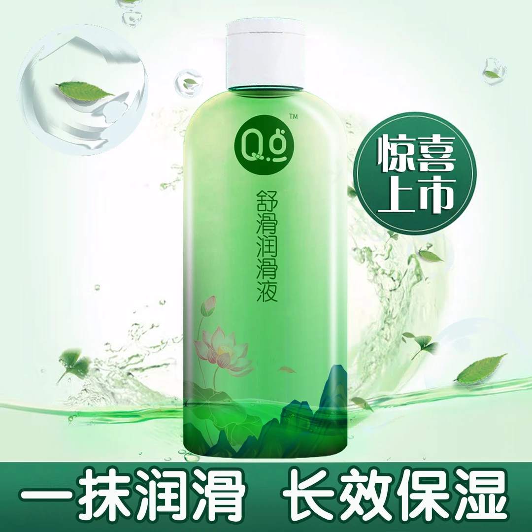 Q点人体润滑剂 男女共用补液夫妻水溶免洗湿润滑油成人房事用品清爽不油腻情侣