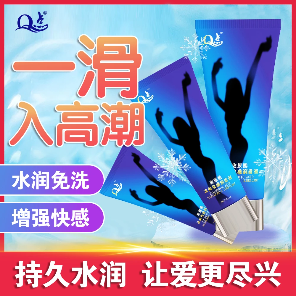 女人用品人体润滑剂高潮快感液润滑液夫妻房事女人成人情趣用免洗