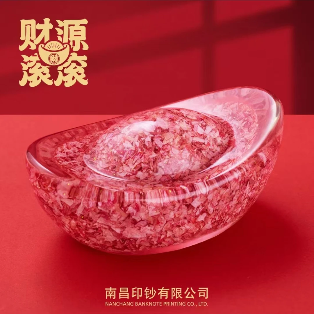 财源滚滚-碎钞元宝