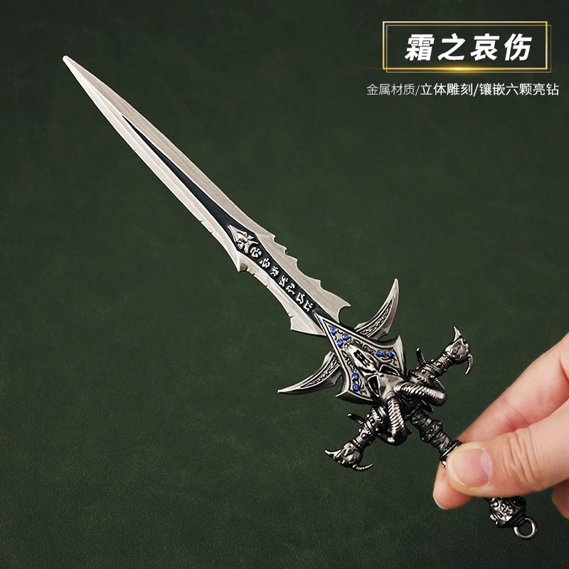 镶嵌巫妖王镶钻模型玩具22cm摆件商用羊头剑金属武器手办霜之哀伤