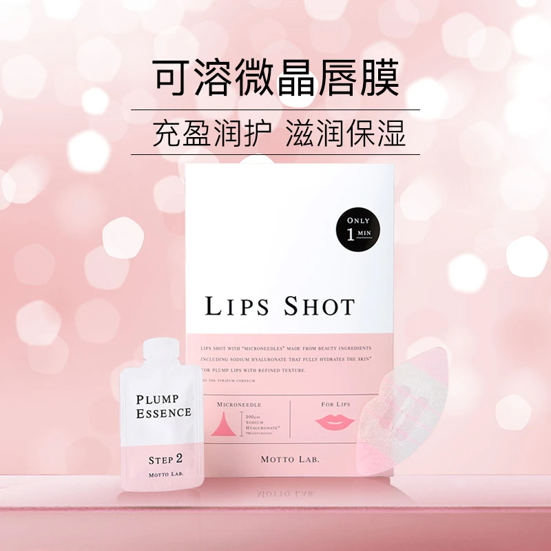 QUANIS/克奥妮斯可溶微晶唇膜贴补水保湿修护理女士唇部美容液1袋