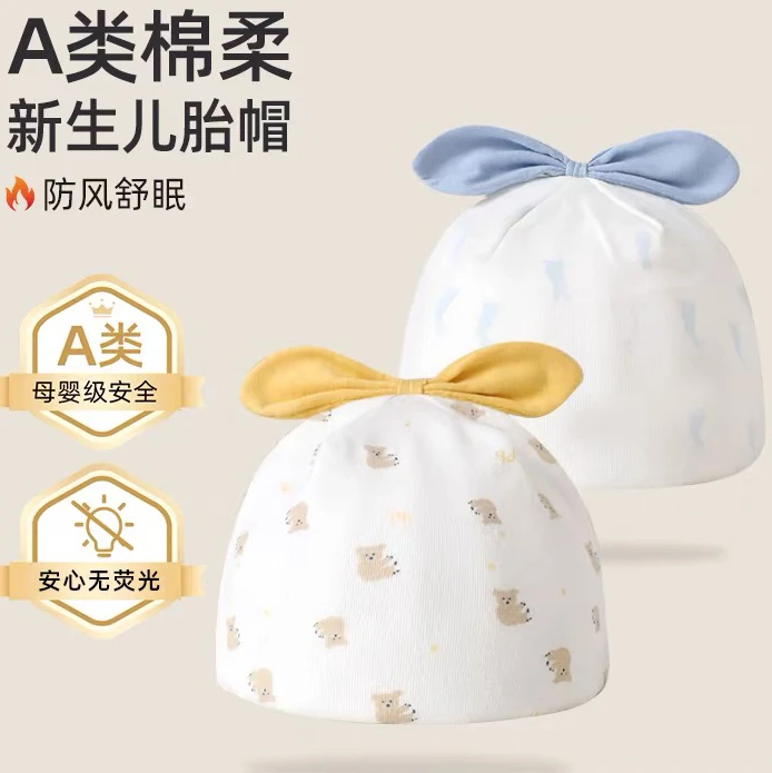 新生儿5A胎帽宝宝产房外出防风帽婴幼儿四季胎帽纯棉