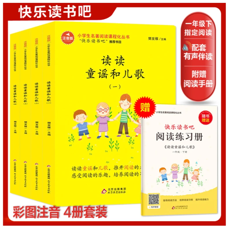快乐读书吧一二三四五六年级下册配阅读练习手册语文阅读书必读