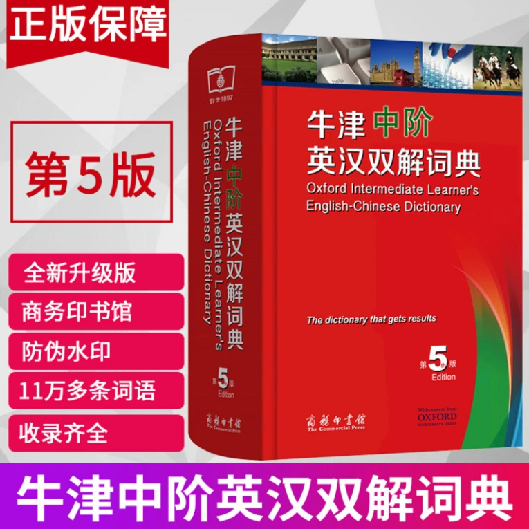 牛津中阶英汉双解词典（第5版）英语词典双语学习大词典常用正版书
