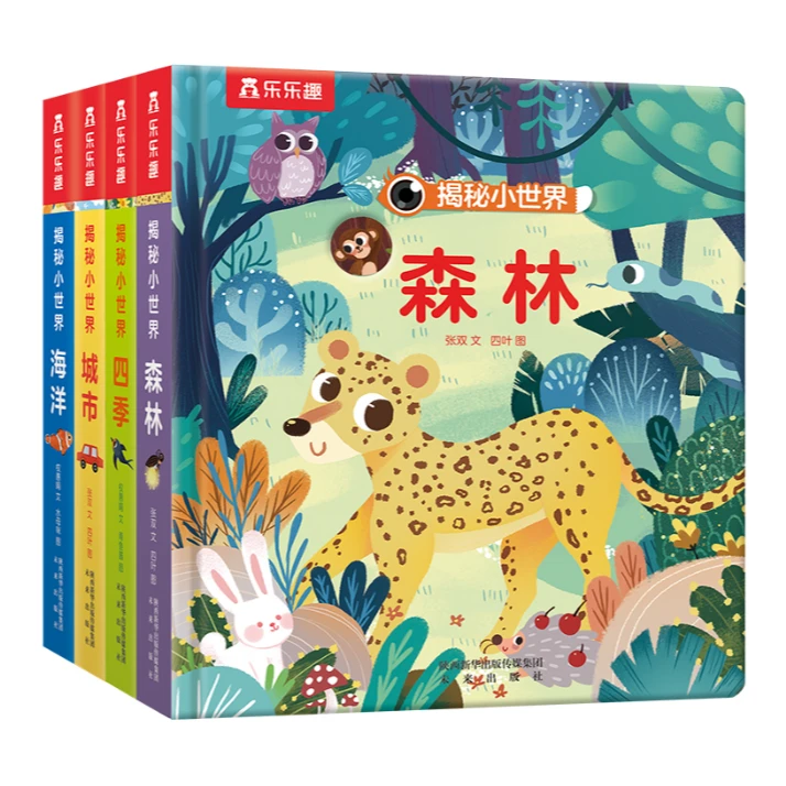 揭秘小世界系列第一辑第二辑